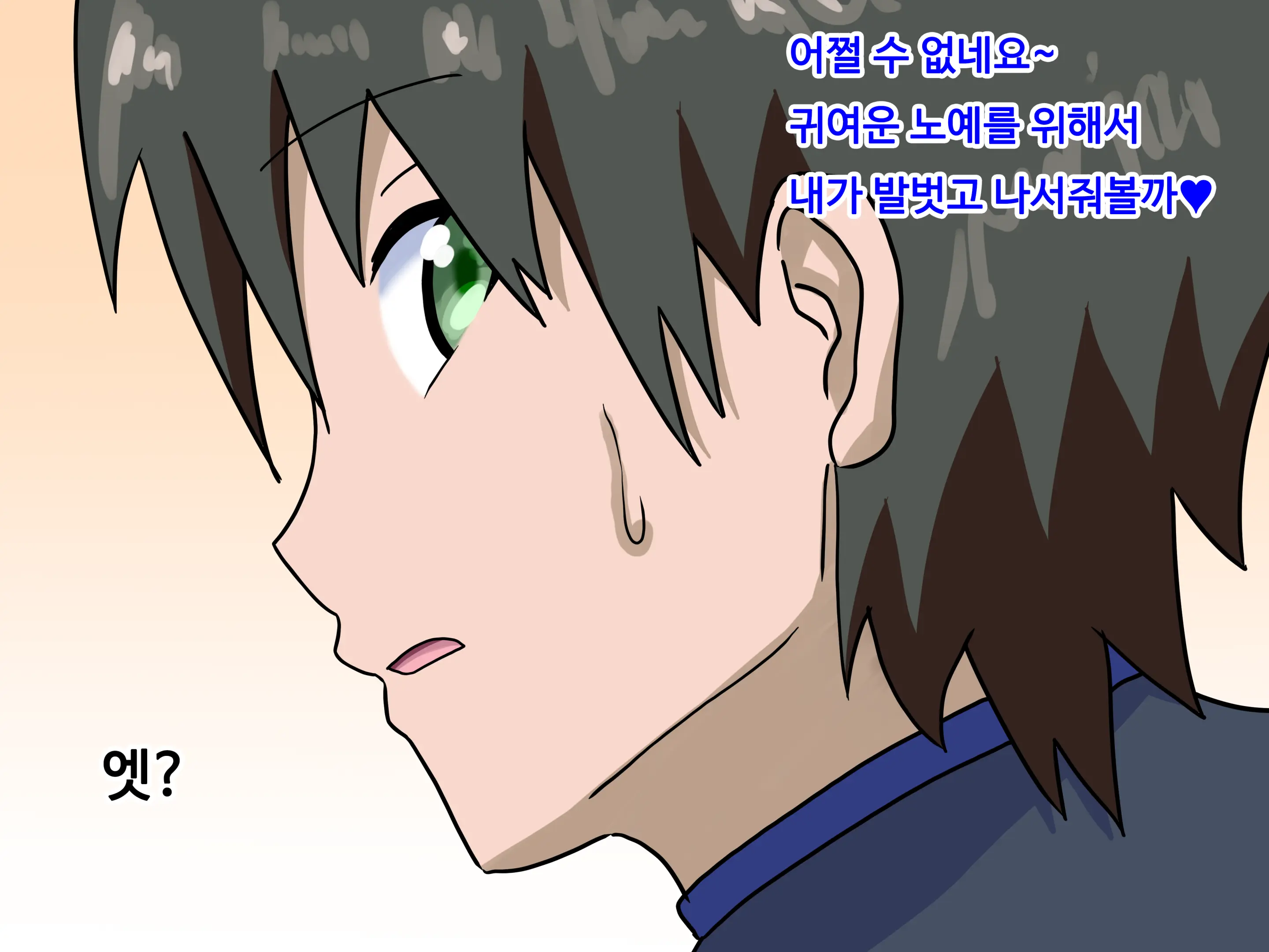 Mitari No Sono Ep.1~40